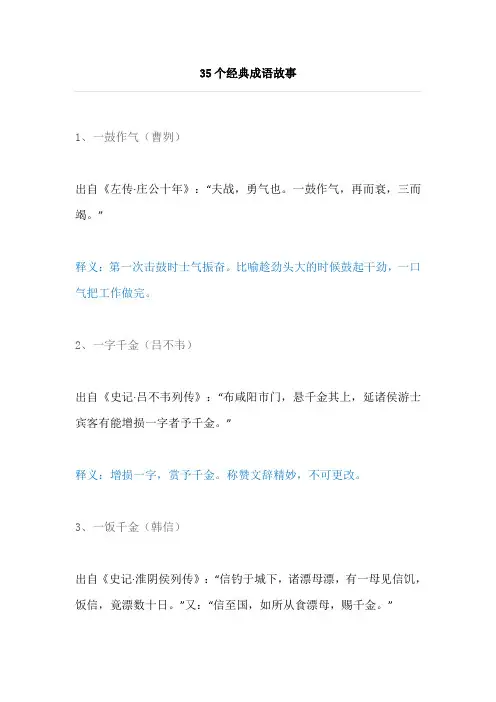 成语故事国学常识测试题