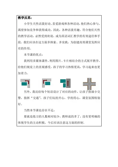 pep新版六年级上  Unit1How can I get there第三课时教学反思