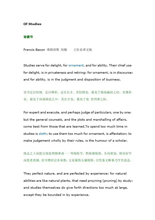 论读书(英汉对照)