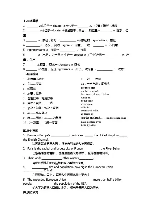 (完整版)外研版必修三module1重点知识与练习