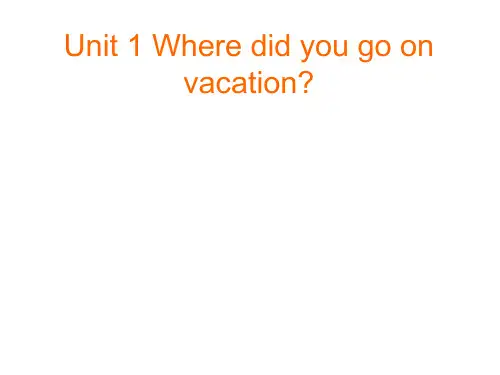人教版新目标八年级上册Unit 1 Where did you go on vacation单元复习