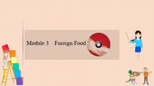 外研版选修8高考英语大一轮复习Module3ForeignFood课件 