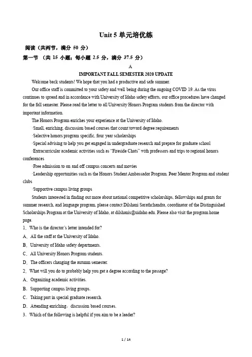 新外研英语选择性必修二Unit 5 单元测试卷(新高考版)(解析版)