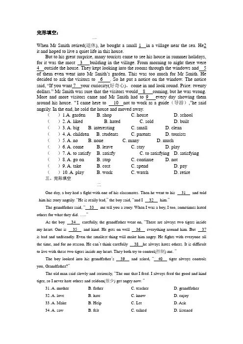 新目标八年级英语上册试题专练20篇完形填空含答案chuer