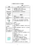 沪教版五年级下册4.2   立方厘米、立方分米、立方米2
