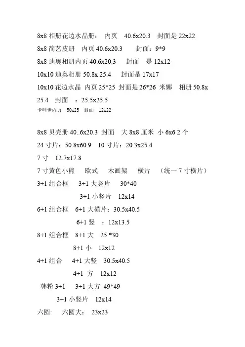 产品尺寸表：