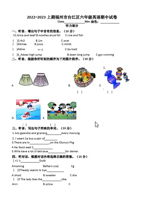 2022-2023上期福州市台江区六年级英语期中试卷