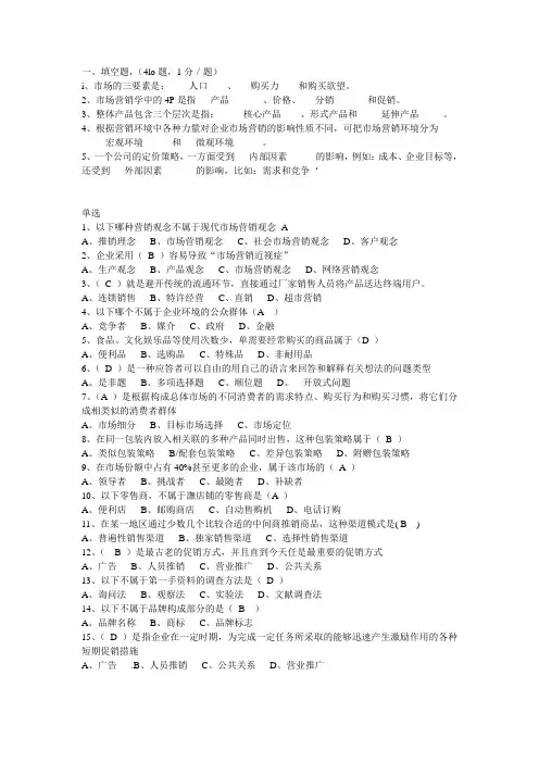 IT市场营销试题 工程学院