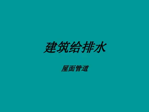 优质工程管道安装标准做法图集