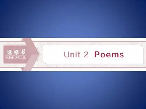 高考英语大一轮复习 Unit 2 Poems课件 新人教版选修6