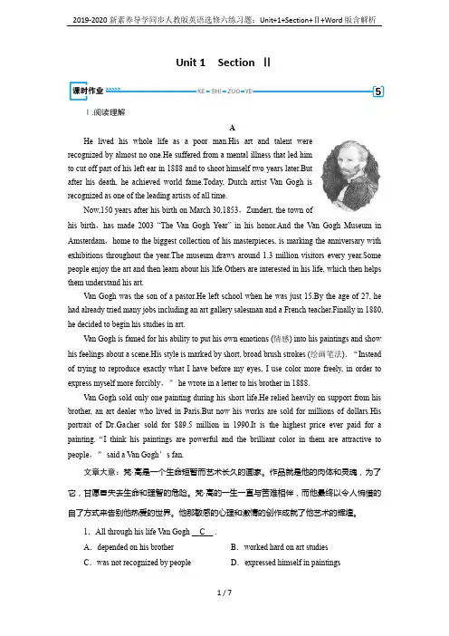 2019-2020新素养导学同步人教版英语选修六练习题：Unit+1+Section+Ⅱ+Word版