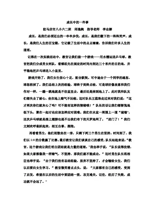 我的成长草稿