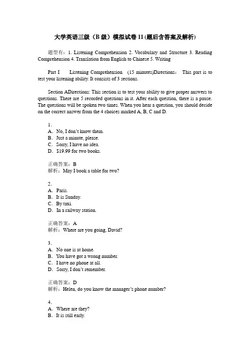 大学英语三级(B级)模拟试卷11(题后含答案及解析)