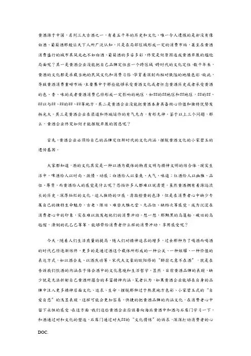 黄酒破局营销的三角定律