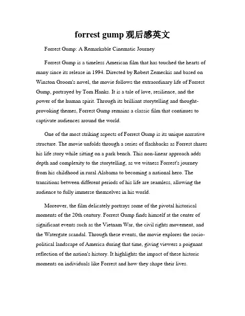 forrest gump观后感英文
