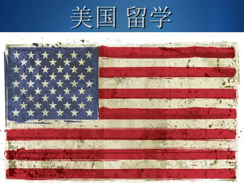 美国留学presentation