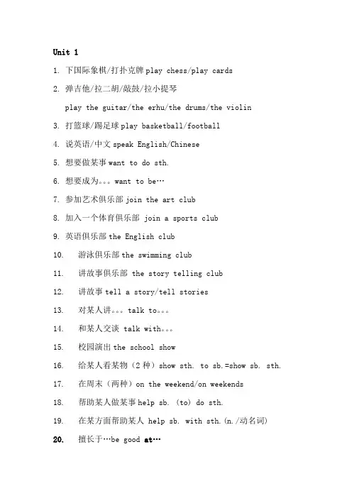 七年级英语重点短语句子及答案(1)