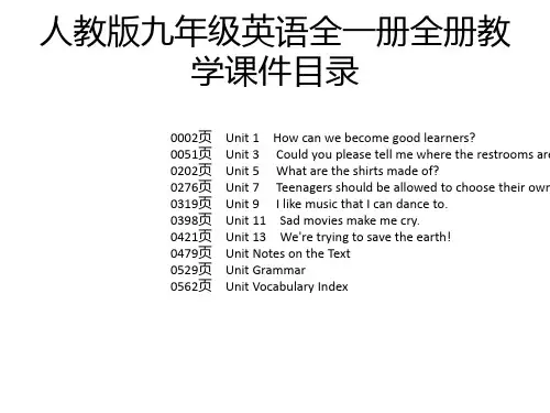 人教版九年级英语全一册全册教学课件