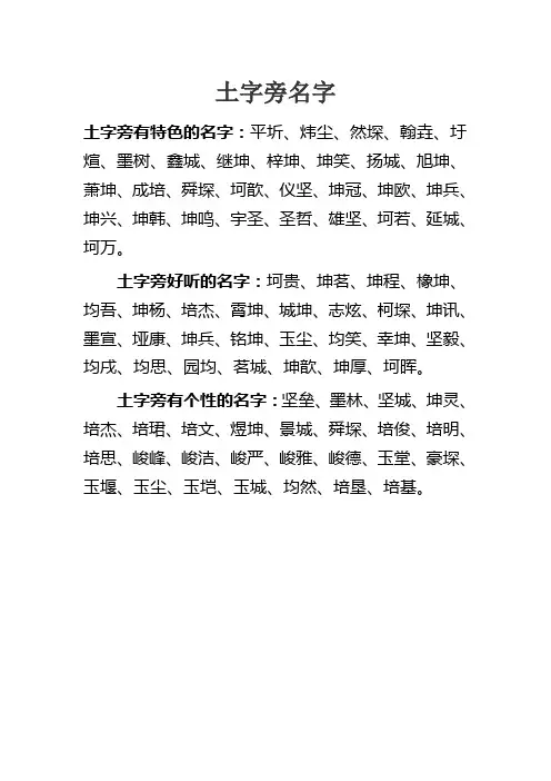 土字旁名字