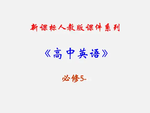 高中英语必修五第三单元 Life in the Future  教学课件PPT
