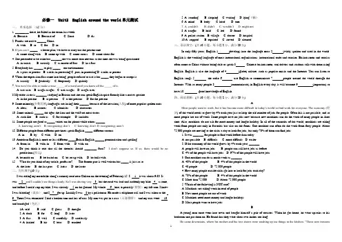 人教版高一英语必修_1_Unit_2_English_Around_the_World单元测试(附答案)