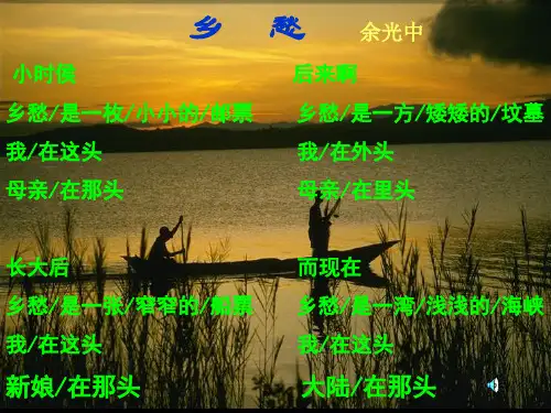 高中语文必修一(粤教版)第三单元 散文(I) 第13课 沙田山居ppt 课件(13张)