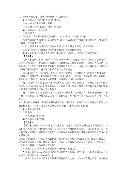 2014年司考改革后的报名条件详解完美解析