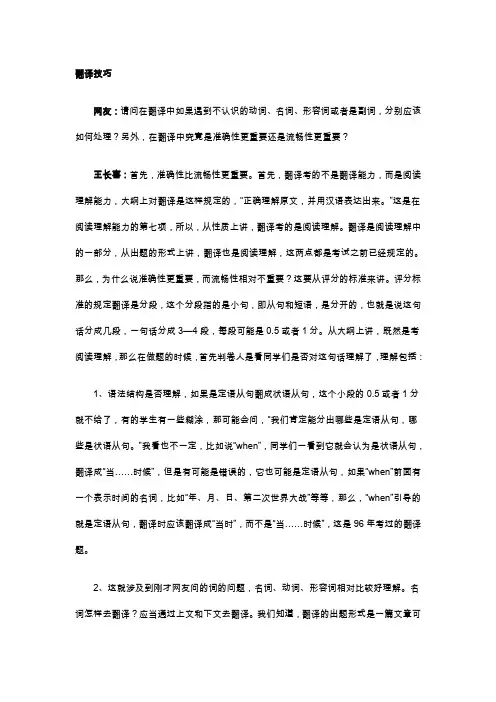 考研英语翻译题答题技巧