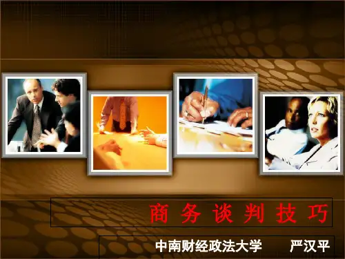 商务谈判技巧培训教材(PPT66页).pptx
