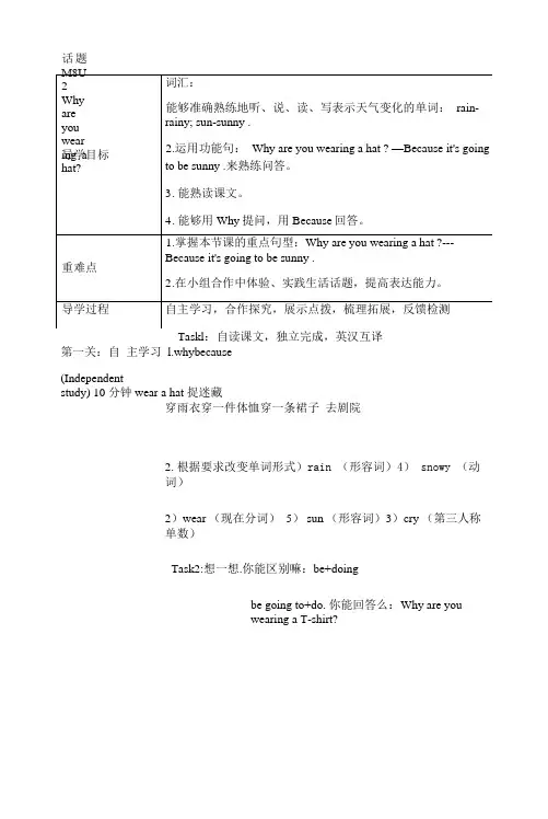 小学英语外研新标准六年级下册(2022年新编)Module8教研课教案