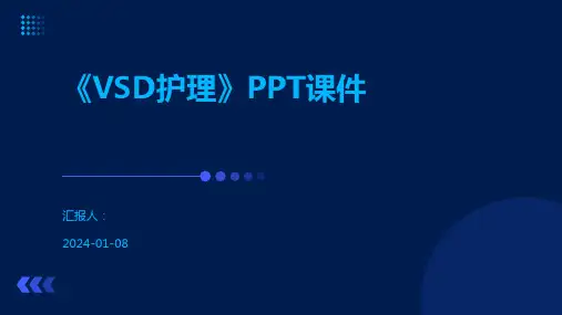 《VSD护理》PPT课件