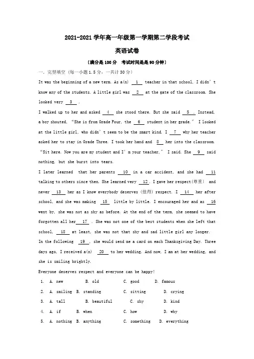 高一英语上学期期末考试试题_2 5