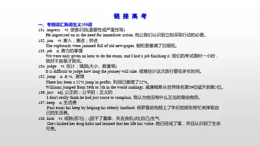 高中英语高考必修四 Unit 4 2021届高考英语一轮复习考点突破课件 (共21张PPT)