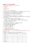 (企业贷款)银行授信所需资料
