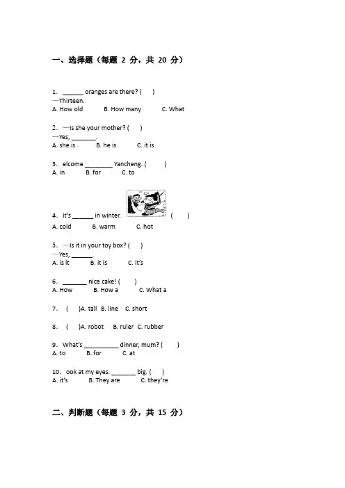 外研版三年级下学期英语学期复习题含答案讲解(实用)