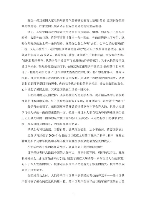 精选抗战精神心得体会9篇