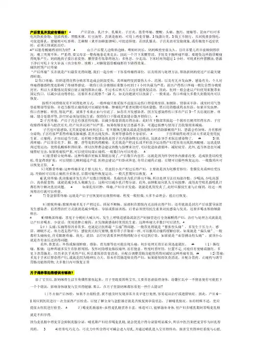 产后常见并发症有哪些