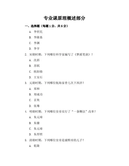 初一历史下册期末考试试卷及答案
