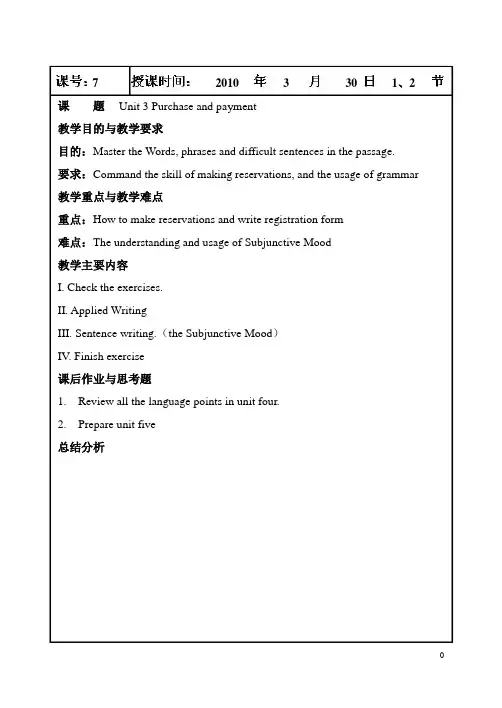 新编实用英语综合教程第二册第三单元