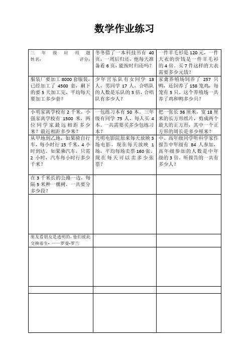 数学作业练6