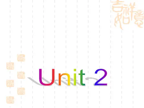 牛津译林高中英语模块九Unit 2教学课件：Welcome to the unit