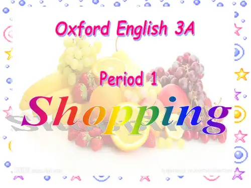 牛津英语M3U2P1  shopping