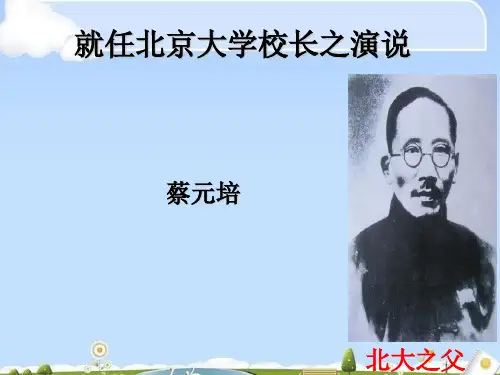 高中语文必修二ppt2(13份) 人教课标版2
