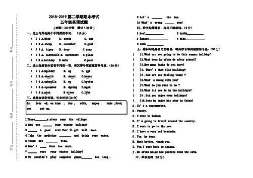五年级下册英语试题-18-19期末测试卷 鲁科版(五四学制)(三起)(无答案)