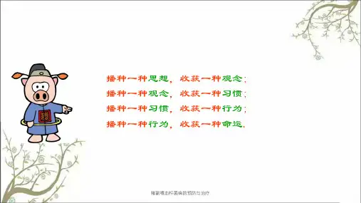 猪副嗜血杆菌病的预防与治疗
