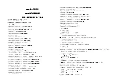 综合楼保温一体板幕墙强度设计计算书