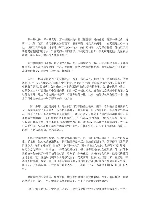 初听《琵琶语》