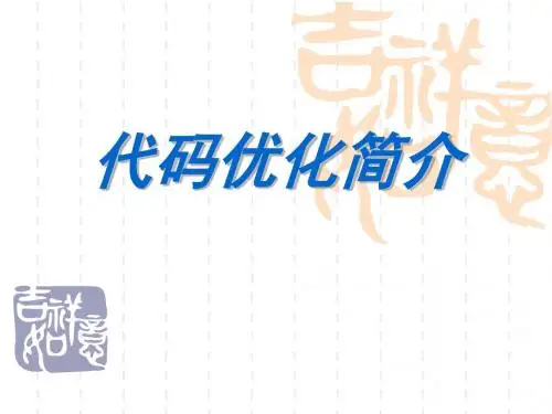 编译原理第十一章解析