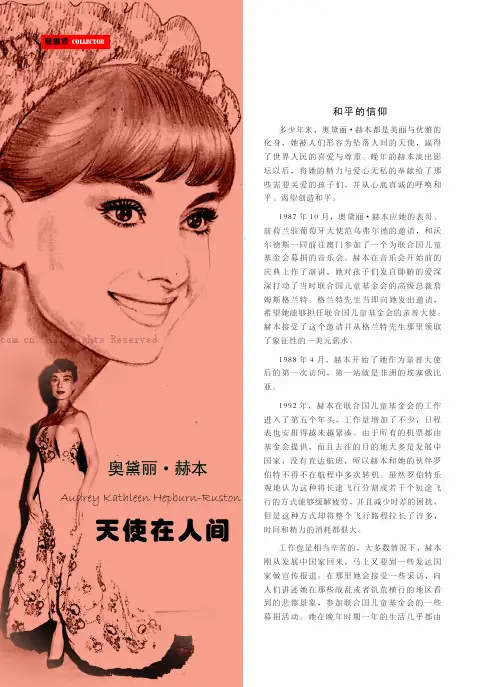 天使在人间