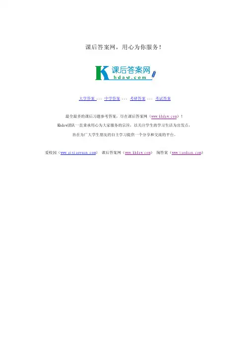 张晓华  控制系统数字仿真与CAD课后答案